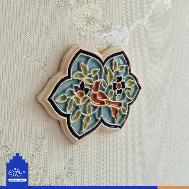 سفال برجسته لعابدار دیوار کوب، طرح "گل و مرغ"دیوارکوب سرامیکی، طرح "گل و مرغ"