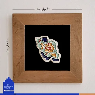 نگاره سـرامیکی با قاب چوبی و زمینه مخمل طرح «نقشه ایـران» با تـزیین خَتایی