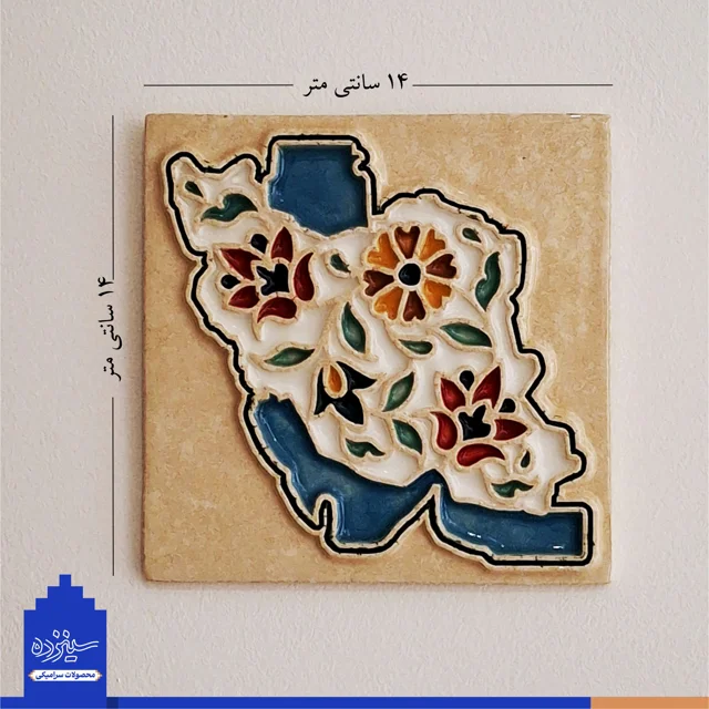 دیوار کوب سـرامیکی / مـربعی / طرح «نقشه ایـران» با تــزیین خَتایی