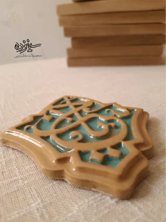 سفال تزیینی لعابدار دیوار کوب، طرح «یاحسن» علیه السلام
