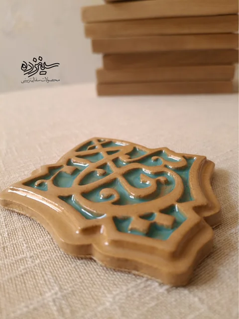 سفال تزیینی لعابدار دیوار کوب، طرح «یاحسن» علیه السلام